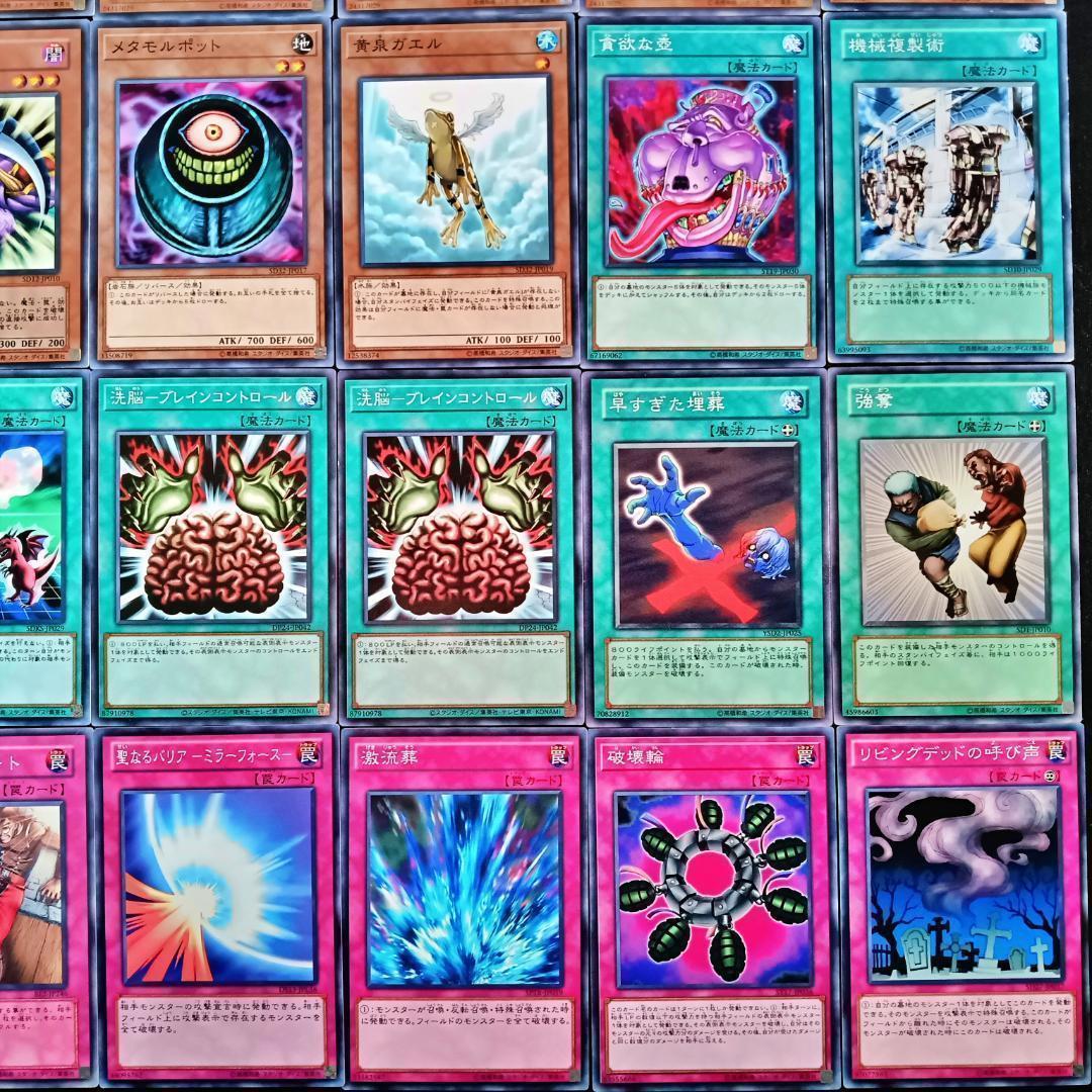 遊戯王　帝デッキ 遊戯王 帝デッキ