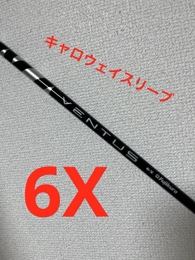 フジクラ ベンタスブラック 6X キャロウェイスリーブ 1W ドライバー