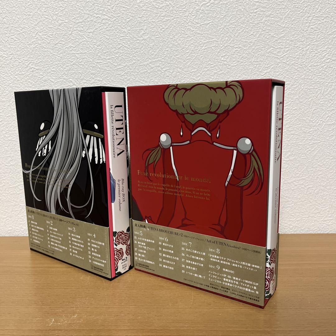 少女革命ウテナ Blu-ray BOX 上 + 下巻セット　初回限定生産