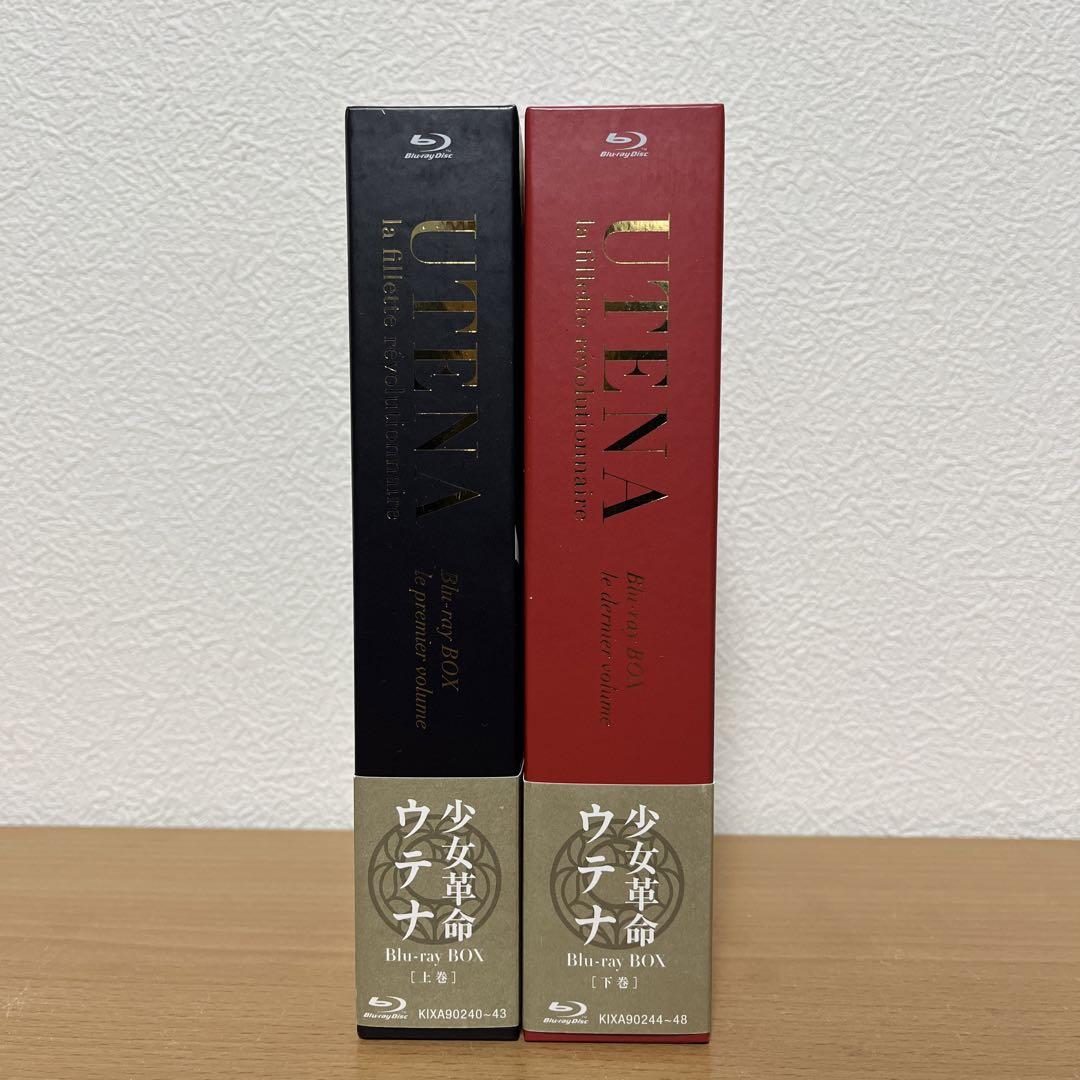 少女革命ウテナ Blu-ray BOX 上 + 下巻セット　初回限定生産