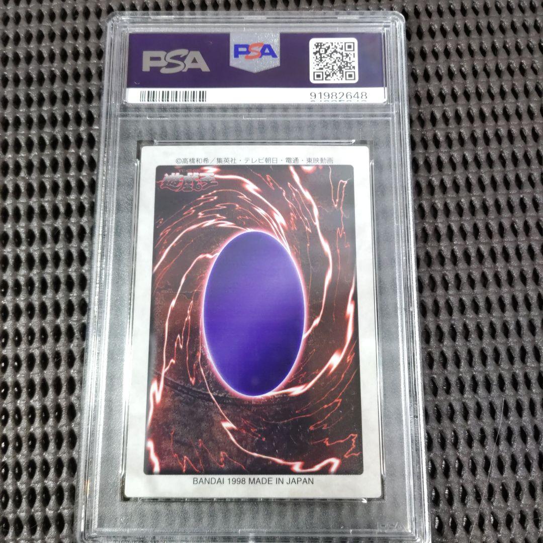 最安挑戦！ PSA9 メルカリ - カードダス版 バンダイ 真崎杏子 遊戯王 鑑定品 遊戯王OCG デュエルモンスターズ