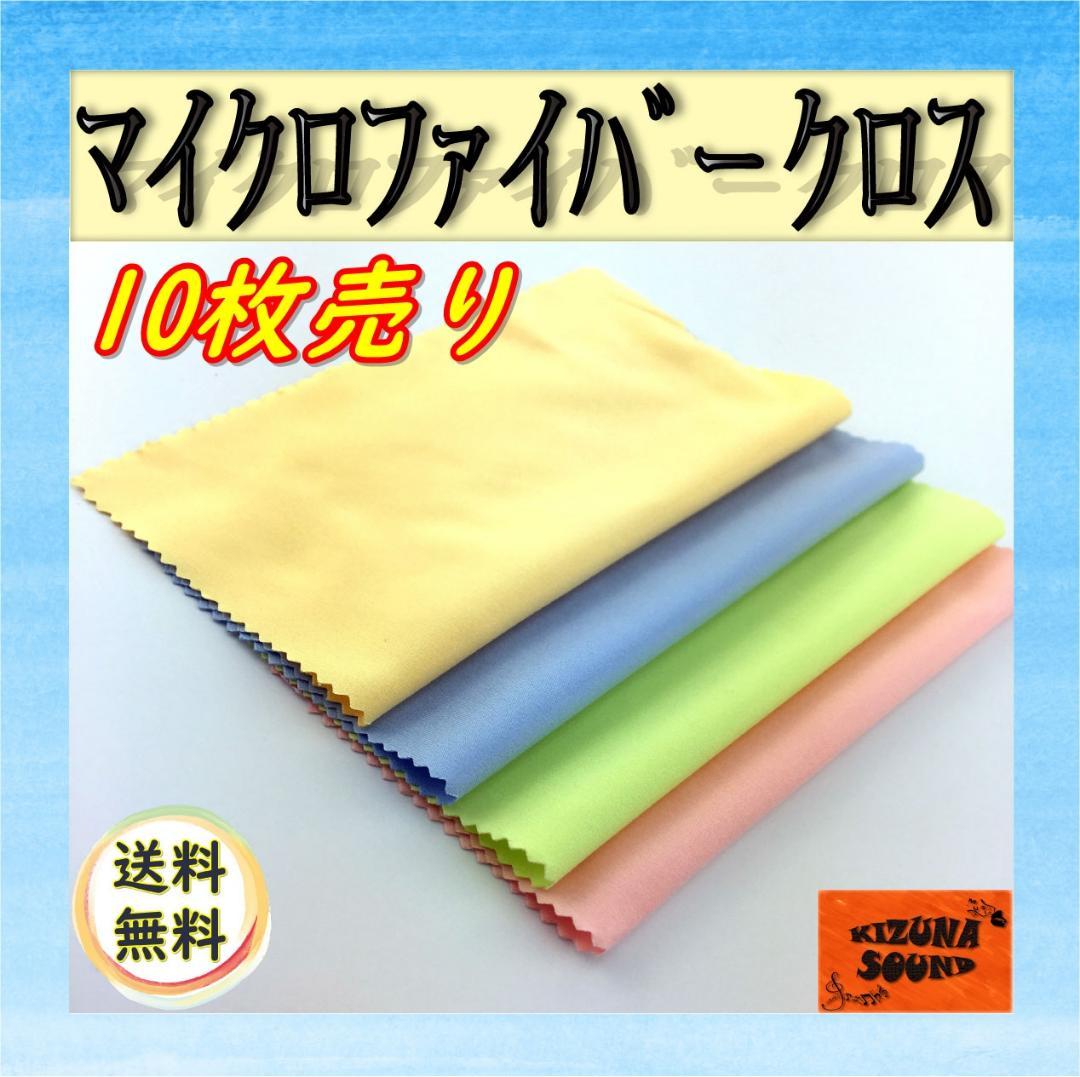 【Guro、400枚】クリーニングクロス マイクロファイバー
