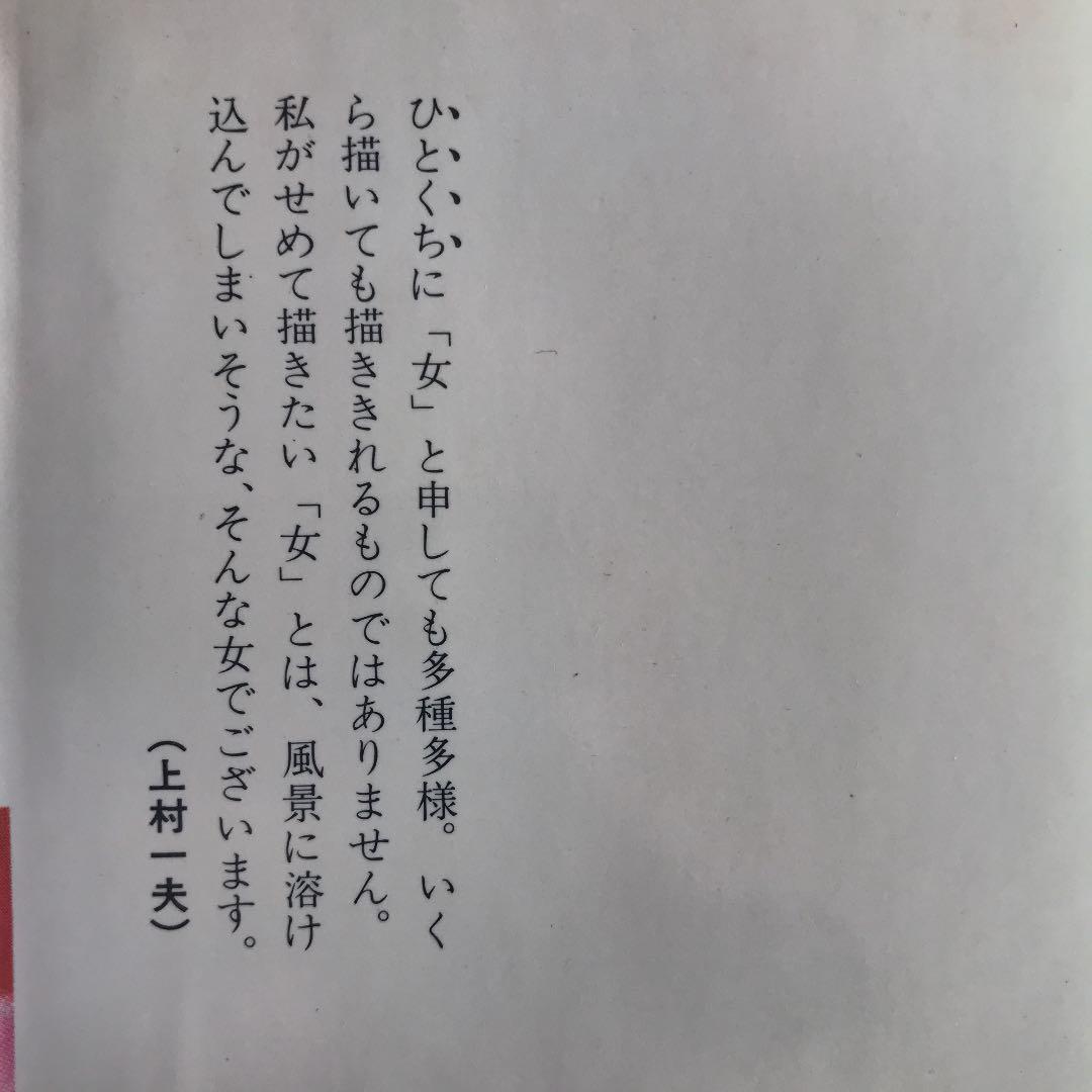 上村一夫「完全なる答案用紙」【初版】