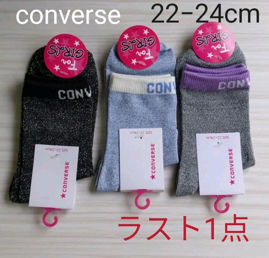 値下converse キッズ ガール 福助 靴下 ソックス 3足セット