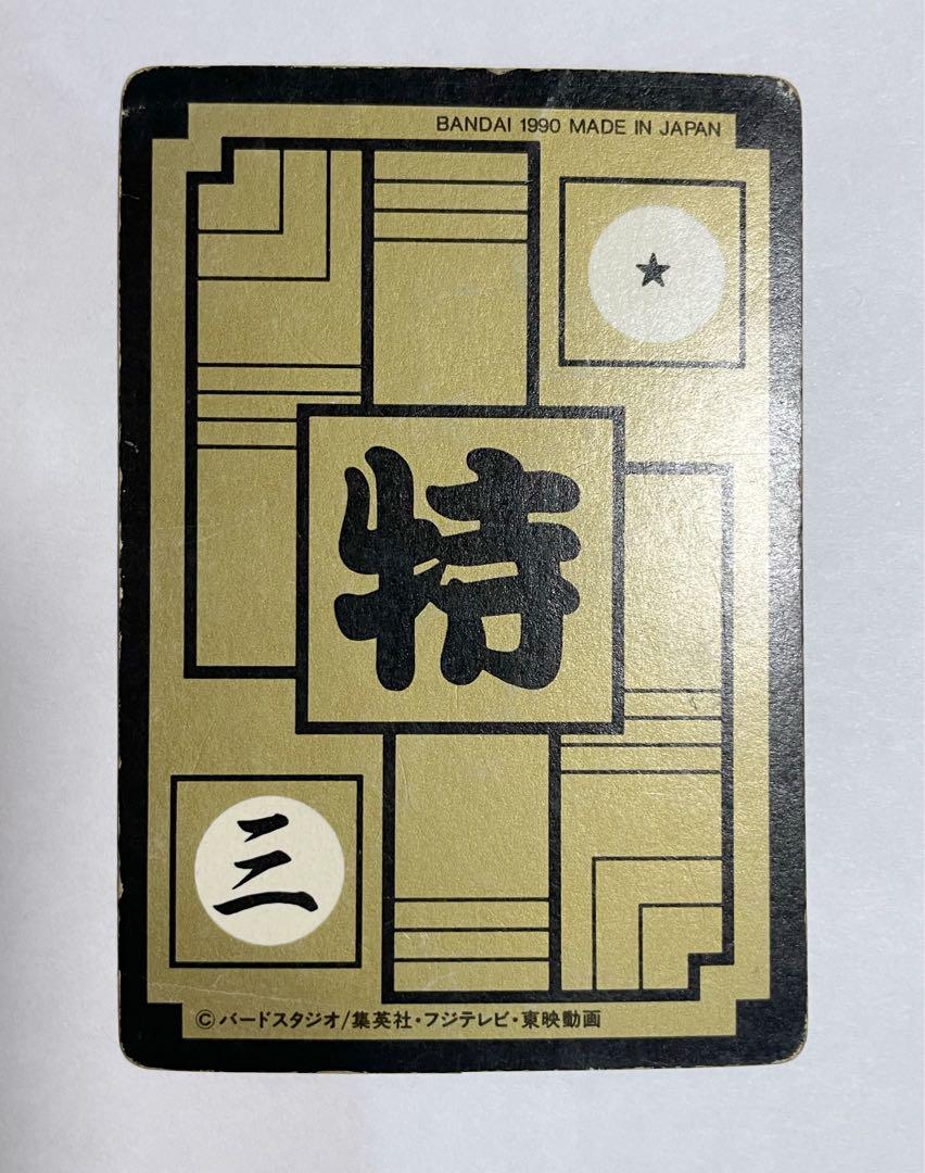 当時物☆ドラゴンボール　カードダス　バンダイ　1990年　B-①　孫悟空