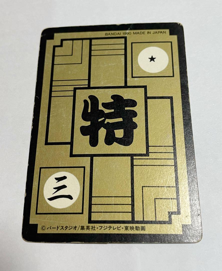 当時物☆ドラゴンボール　カードダス　バンダイ　1990年　B-①　孫悟空