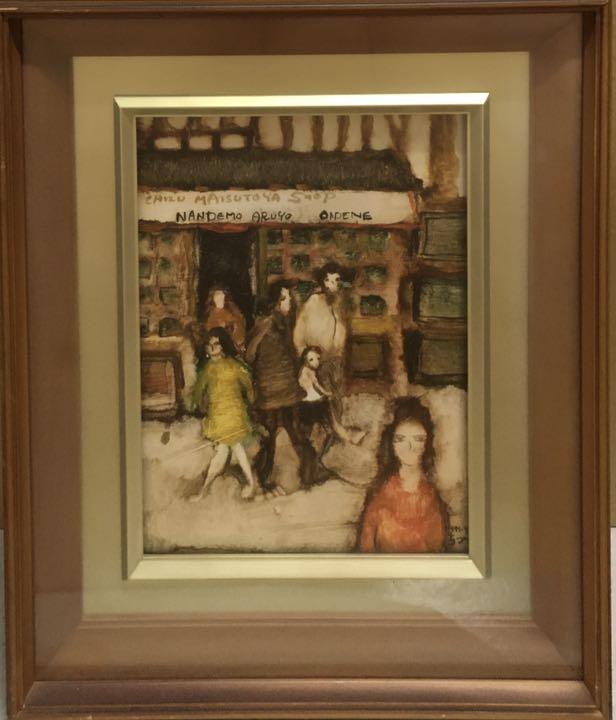 松任谷千鶴 表通り 油絵 風景画 額装付き 1991.co.jp