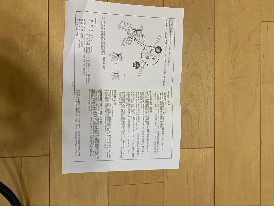 木製ハイチェア  ローチェア2way安全ベルト付き