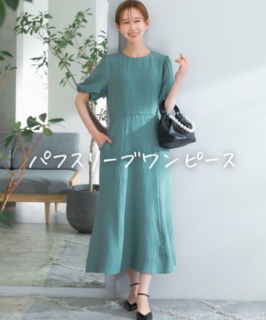 □美品◆アーバンリサーチロッソ◆パフスリーブワンピース