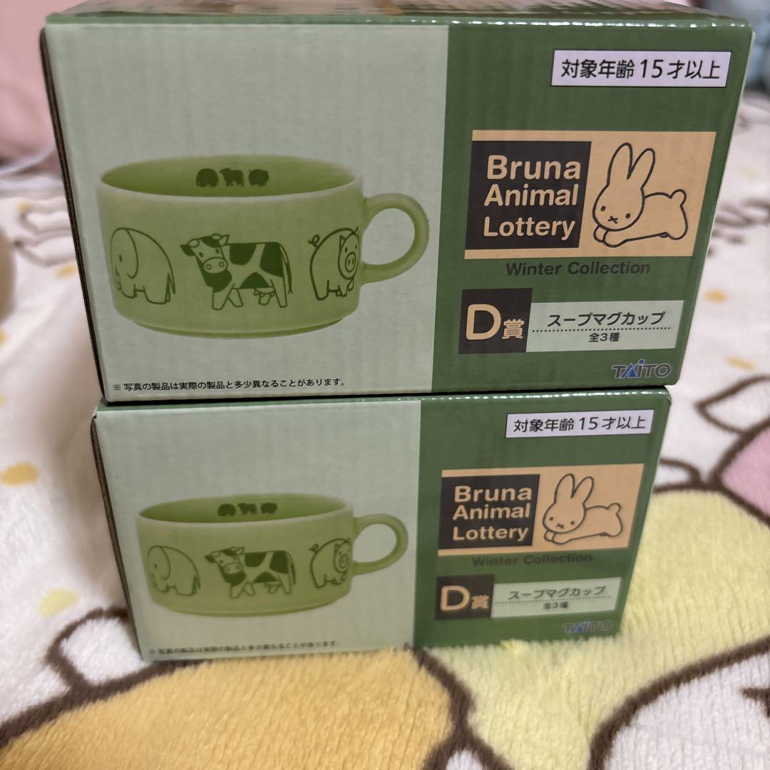 ミッフィー一番くじ D賞スープマグカップ