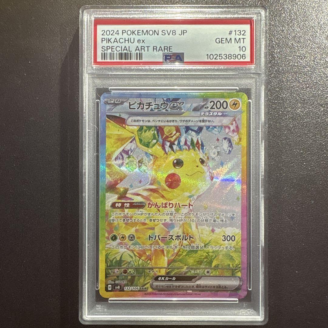 ポケモンカード PSA10 カードe セット ポケモン - 【ポケモンカード】PSA10 セットの通販 by nolook's