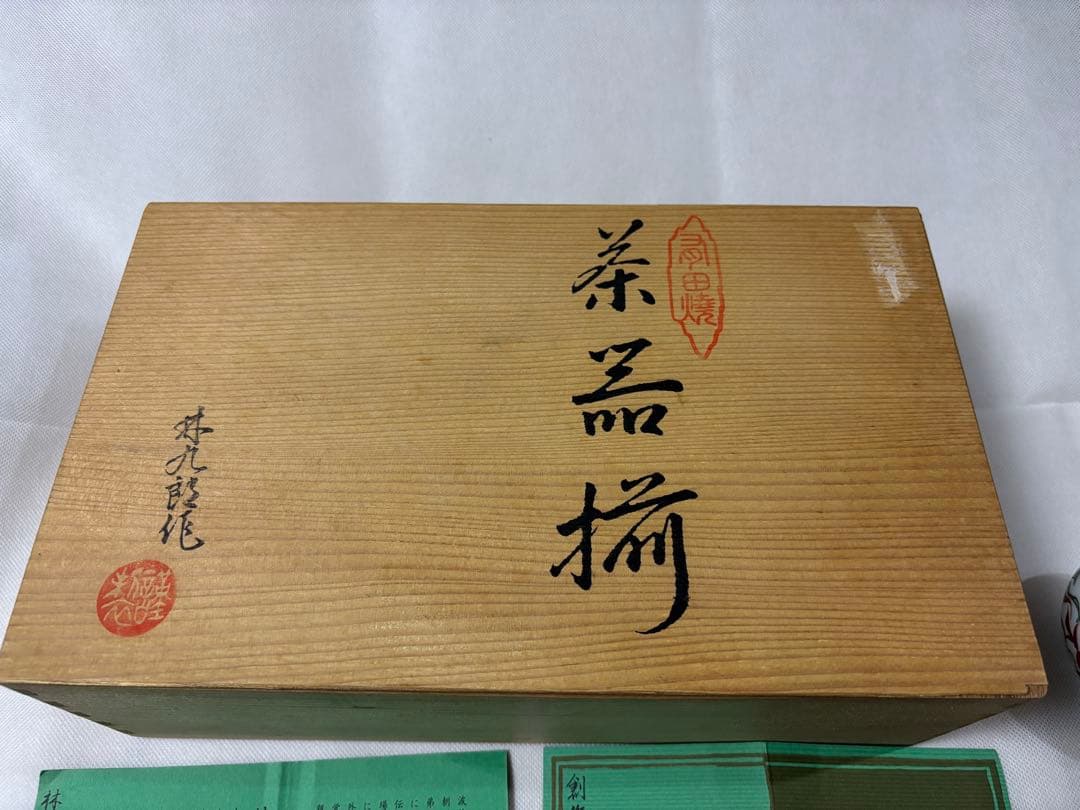 有田焼 波佐見焼