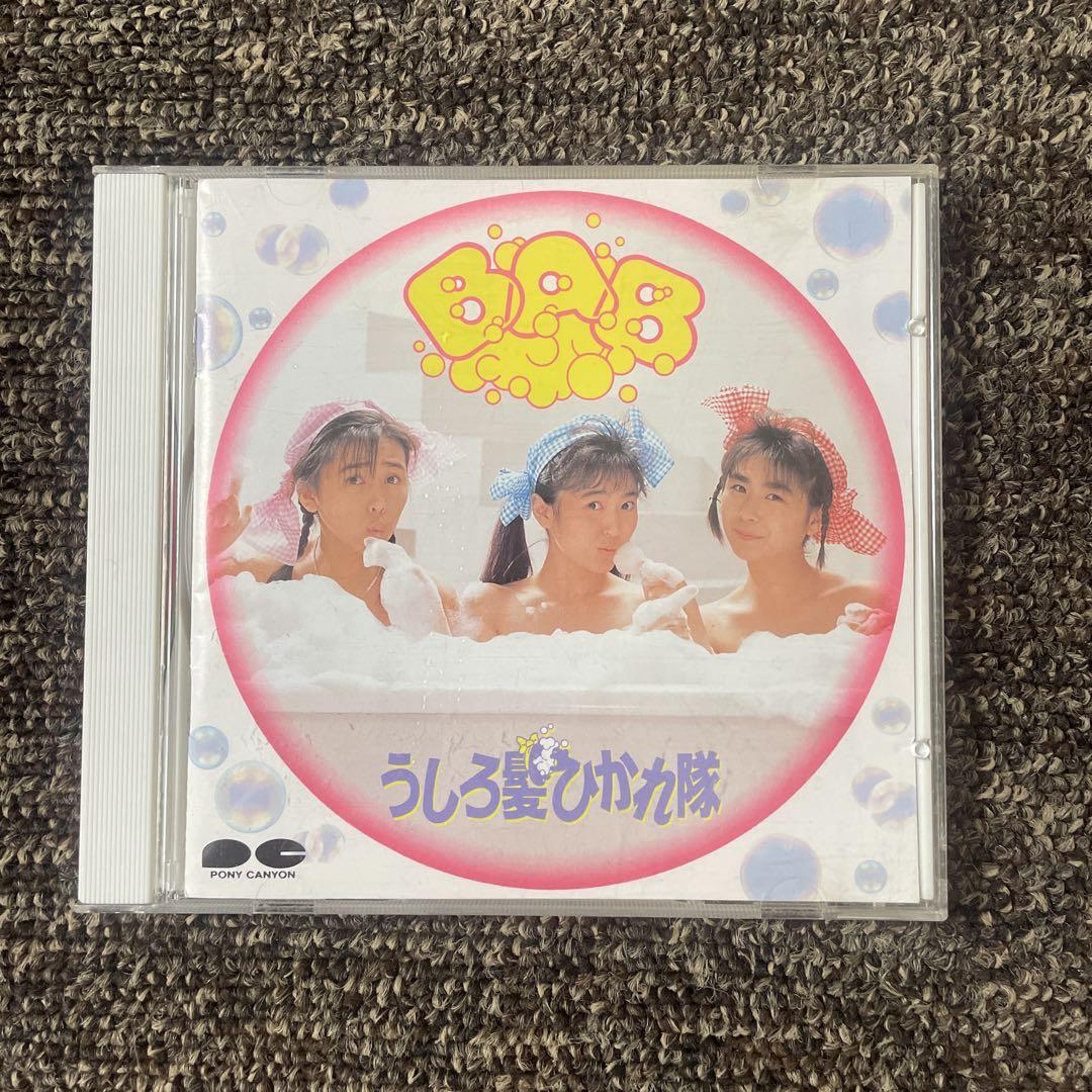 うしろ髪ひかれ隊 レコード CD カセットテープ 工藤静香 生稲晃子 斉藤満喜子 芽瑠璃堂 ＞ うしろ髪ひかれ隊（工藤静香、生稲晃子、斉藤満喜子