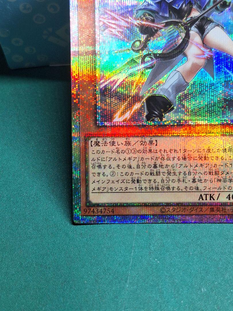 遊戯王 神芸学徒リテラ プリズマティックシークレットレア
