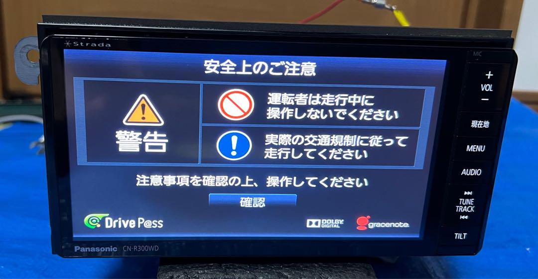 Panasonic Strada CN-R300WDFA 地図2013年