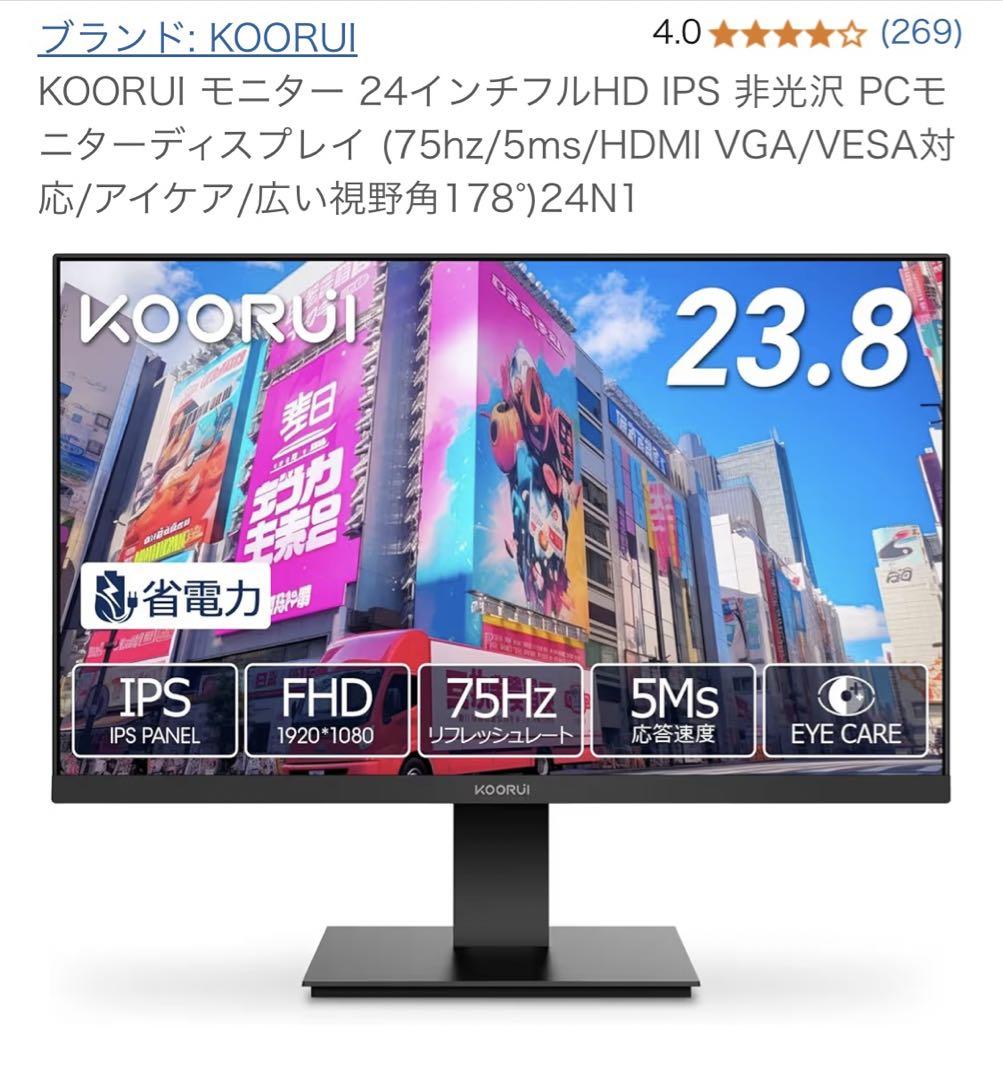 KOORUI モニター 24インチフルHD IPS