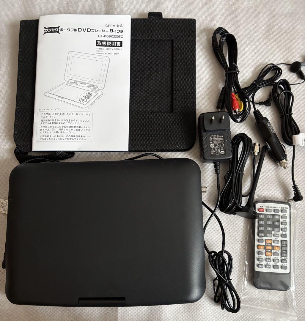 9インチワンセグポータブルDVDプレーヤー 夢グループ