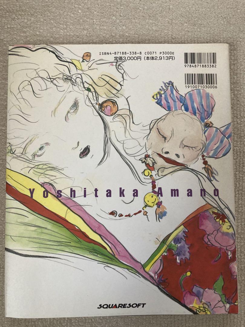 JAPAN 天野喜孝 画集 初版 FINAL FANTASY JAPAN