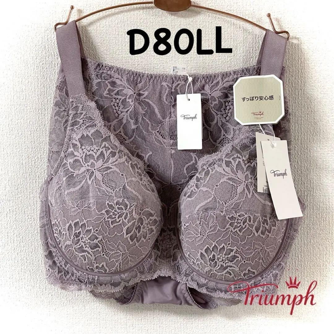 SALE】トリンプストーリー477 フルカップブラジャー TR477 WP