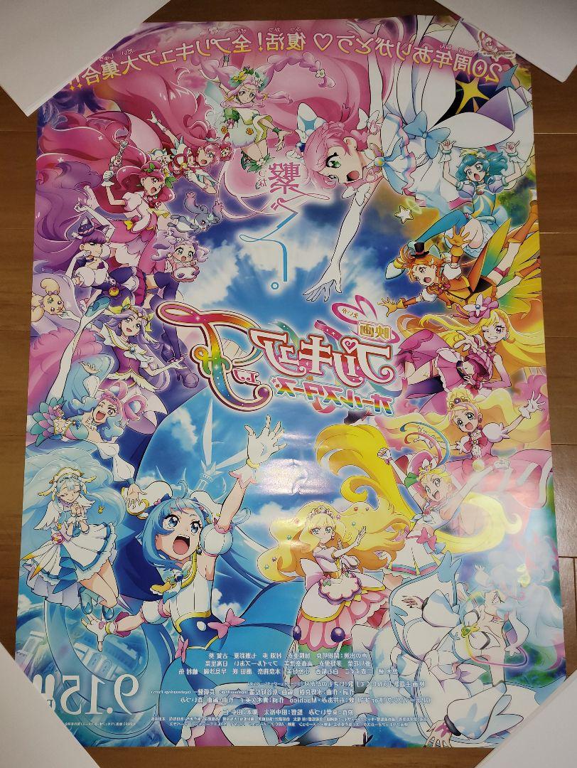 映画プリキュアオールスターズF 劇場用B1ポスター 2枚