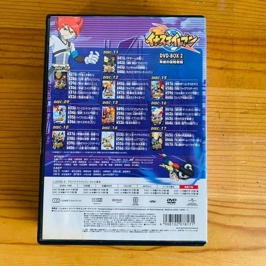 イナズマイレブン DVD-BOX2 脅威の侵略者編〈期間限定生産・10枚組〉 Amazon.co.jp: イナズマイレブン DVD-BOX2 「脅威の侵略者編