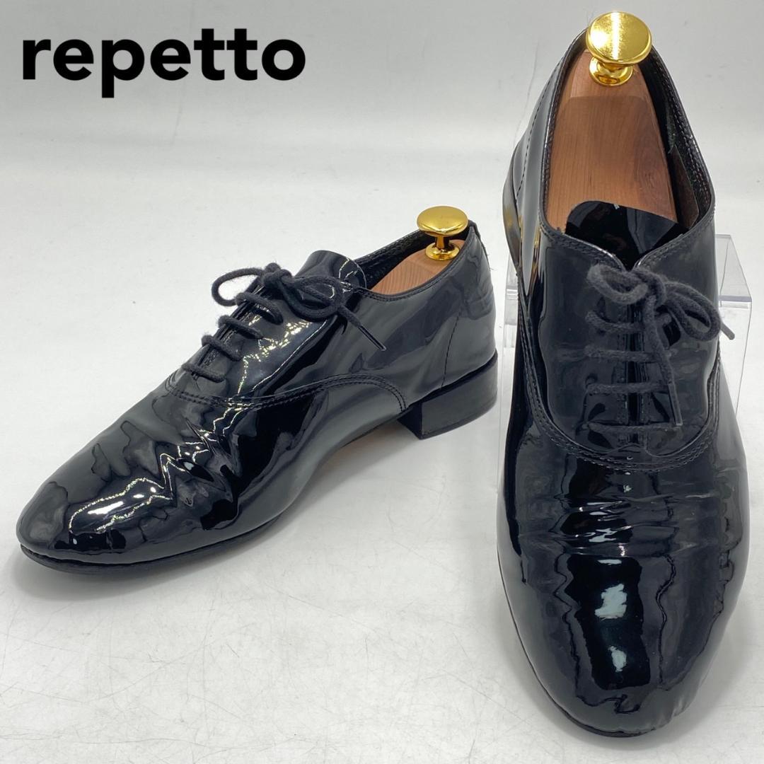 レペット　Zizi ジジ　24cm エナメル　オックスフォードシューズ repetto - レペット Zizi ジジ 24cm エナメル オックスフォード