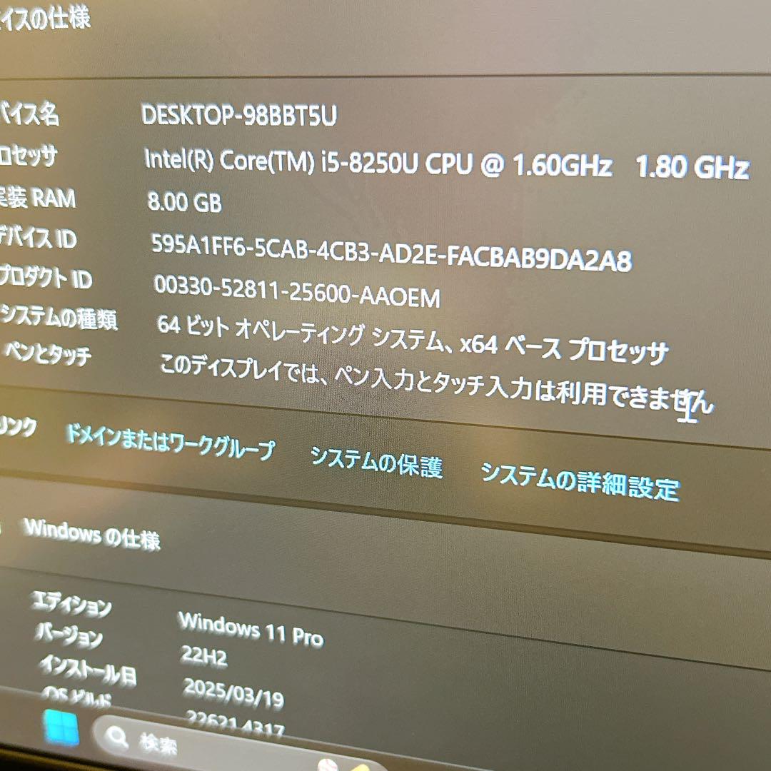 432【ｉ5第８世代！東芝★高性能SSD】2020年製造ノートパソコン　美品
