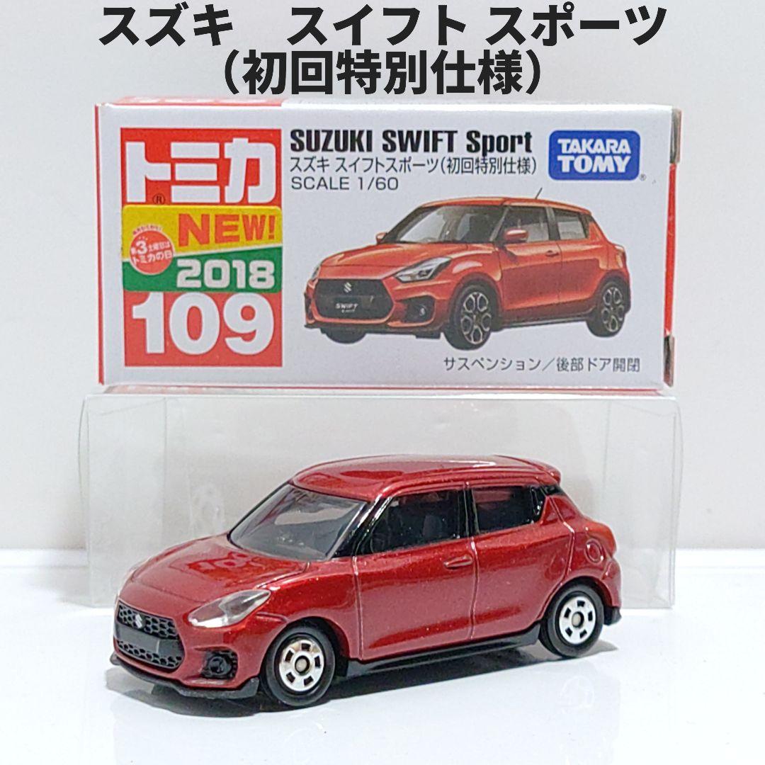 トミカ　スズキ　スイフトスポーツ　初回特別仕様 絶版トミカ 標準品 109 スズキ スイフト スポーツ(初回特別