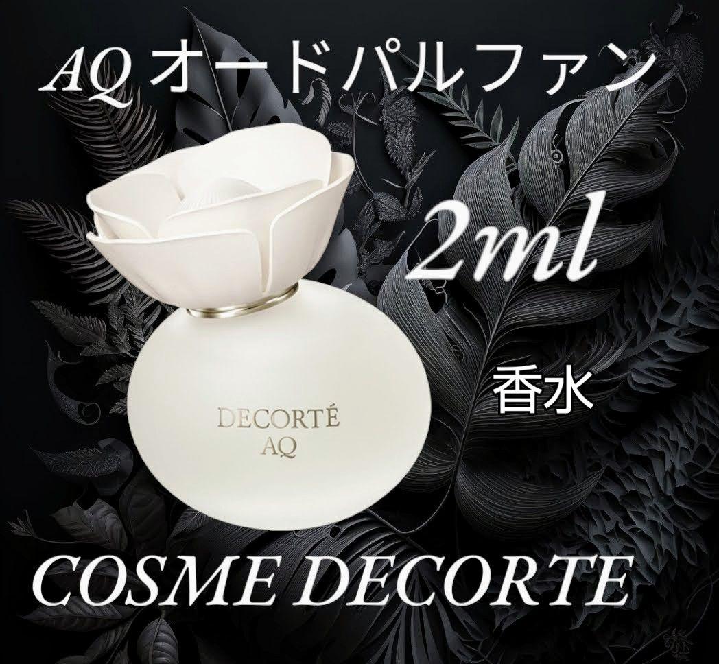 【最終価格値下げ不可】コスメデコルテAQ オードパルファン 30ml コスメデコルテ AQ オードパルファン / コスメデコルテ(香水