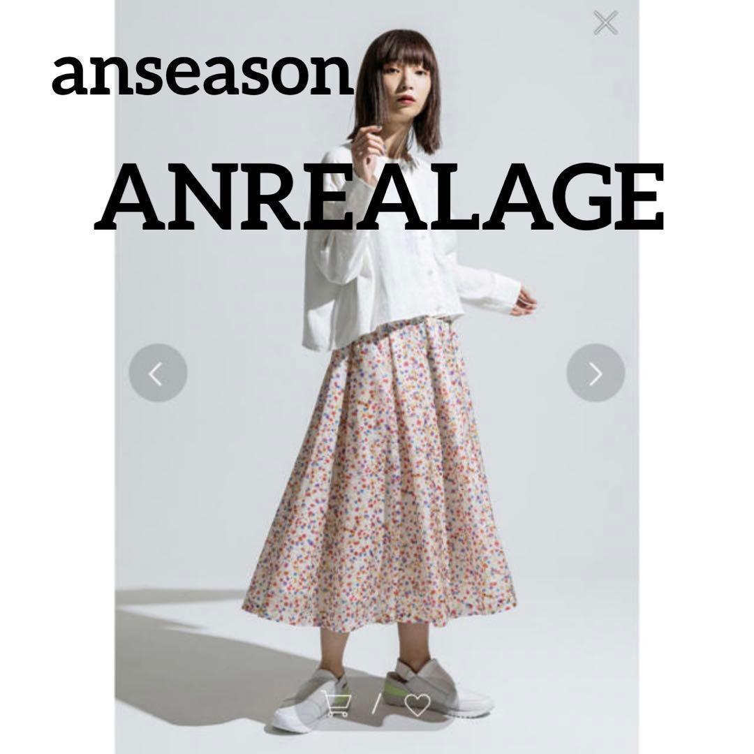 anseason ANREALAGE 花柄スカート ロングスカート フレア