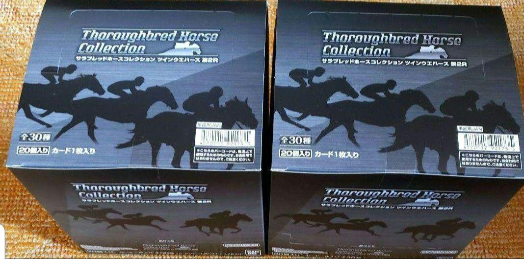 サラブレッドホースコレクション ウエハース 2BOX