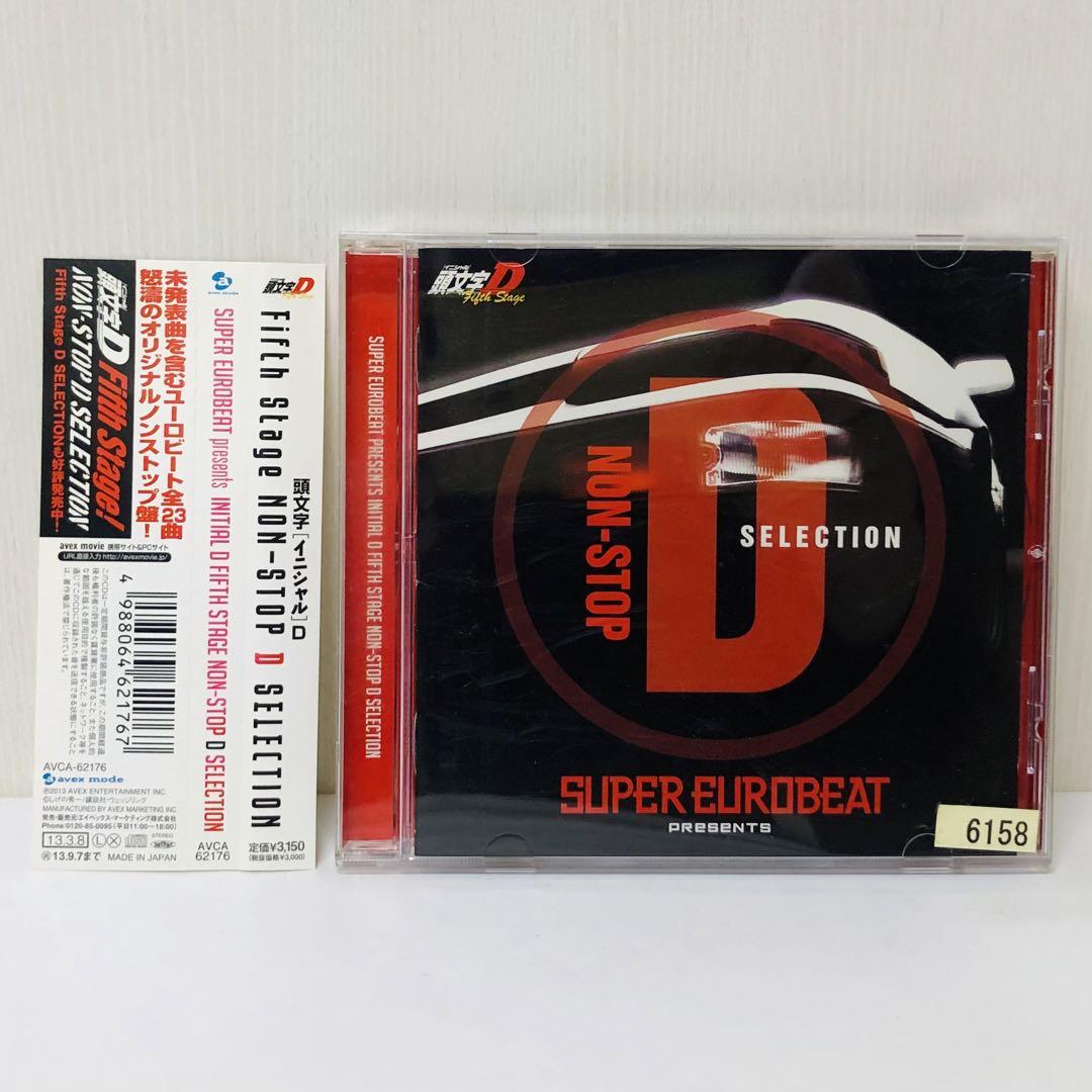 SUPER EUROBEAT presents「頭文字(イニシャル)D」FIF… - メルカリ