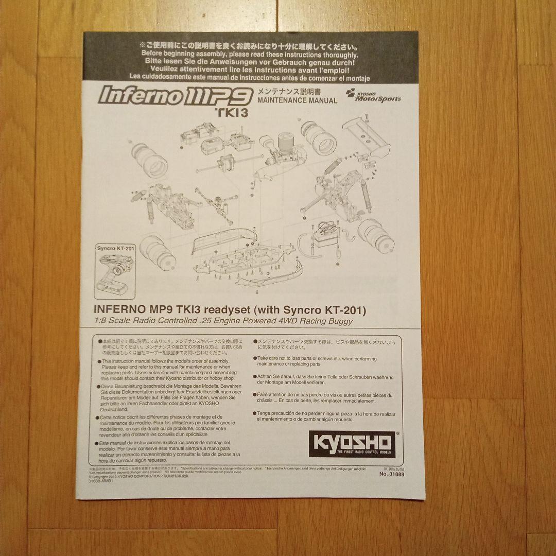 ☆Kyosho Inferno MP9 ☆プロポ☆新品ボディ☆取扱説明書付き ☆Kyosho Inferno MP9 ☆プロポ☆新品ボディ☆取扱説明書付き