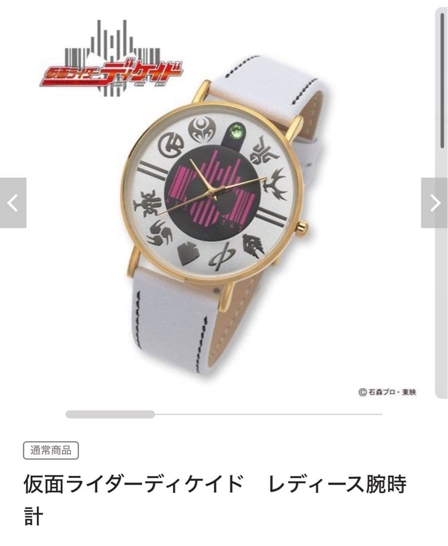 仮面ライダーディケイド　レディース腕時計