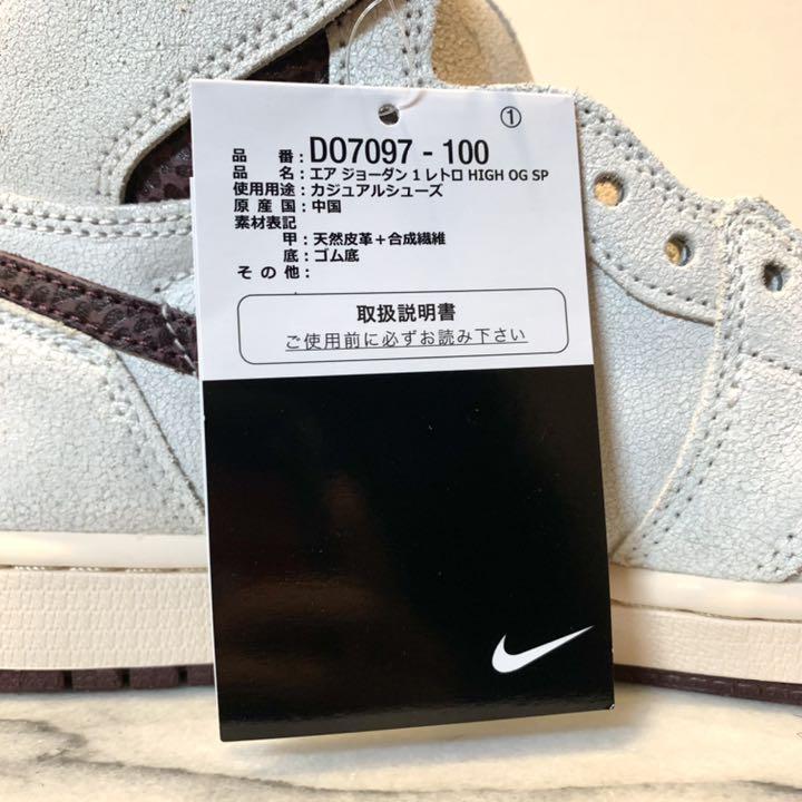 格安大人気 エアジョーダン1 JORDAN1 A MA MANIERE アママニエール TDgd1-m16094197032 NEW人気