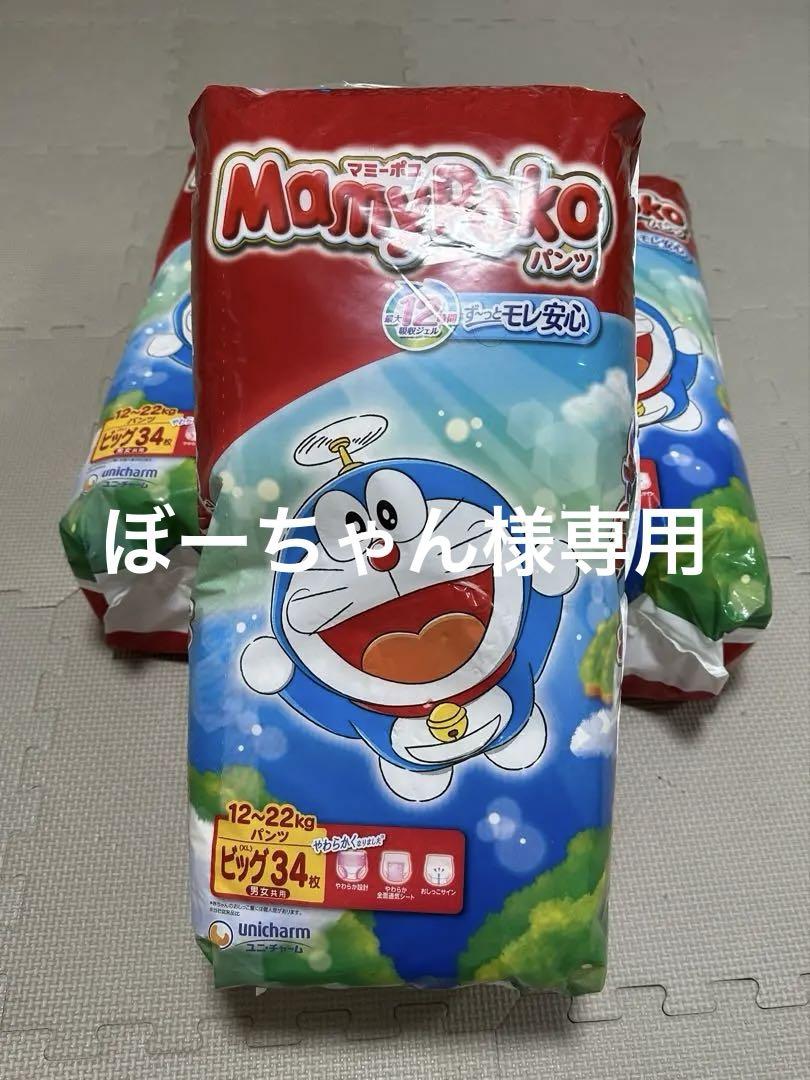 マミーポコ ビッグ 34枚×3点 グーン おしりふき 70枚×32点