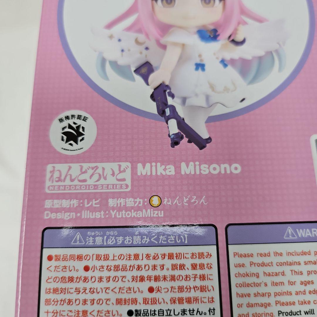ねんどろいど　ブルーアーカイブ　2423　聖園ミカ