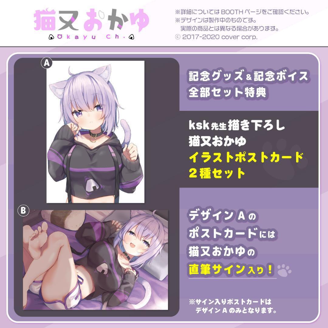 バラ売り可 ホロライブ 猫又おかゆ グッズ ぬいぐるみ 直筆 記念 誕生日