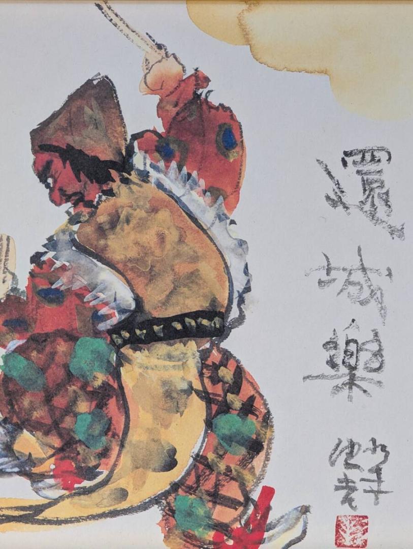 #杉本健吉 「無」 色紙印刷額装作品 杉本健吉 華精(牡丹)陶板画 陶額 額装 専用紙箱 OK7172(絵画