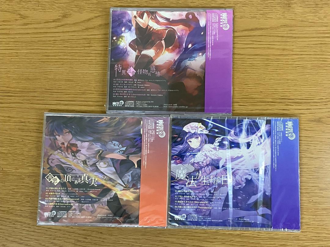 東方project【幽閉サテライト】SuperAlbums4枚セット＜バラ/組