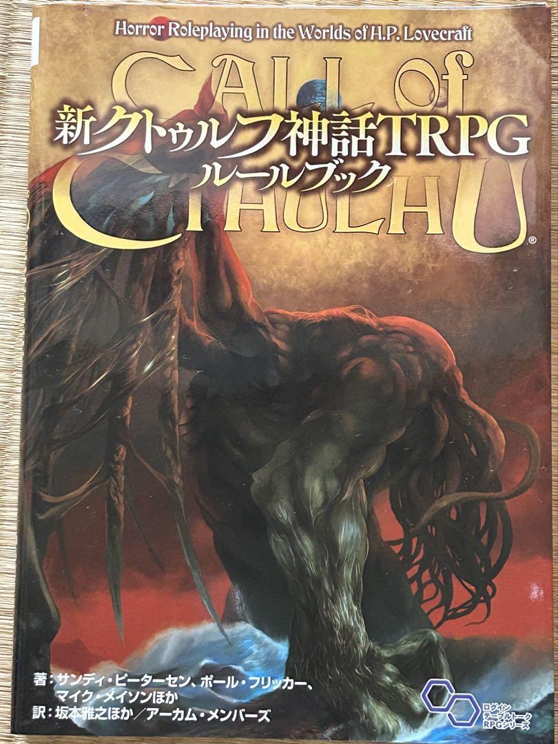 子平推命実占講義 (佐藤六龍) / 古本、中古本、古書籍の通販は