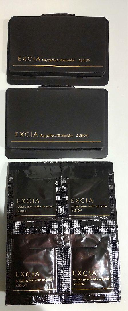 アルビオンエクシア　ステイパーフェクトリフトエマルジョン201新品 アルビオン / エクシア AL ステイパーフェクト リフト
