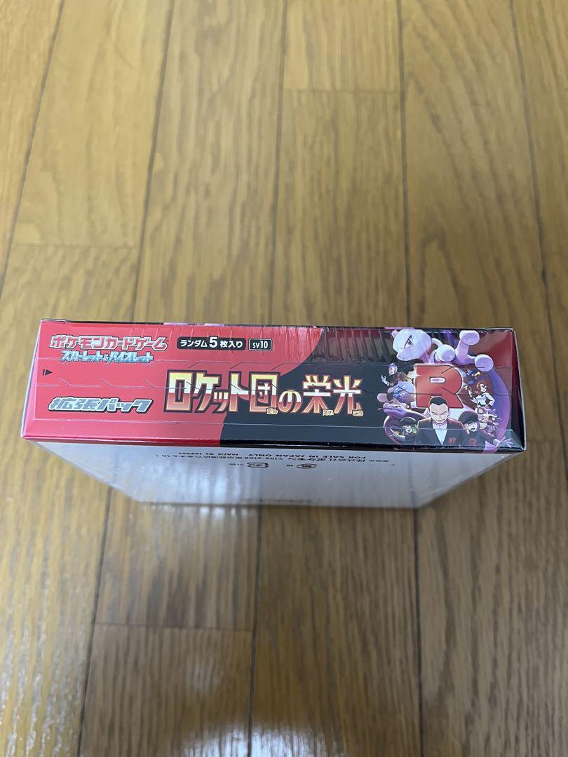 ポケモンカードゲーム ロケット団の栄光　BOX シュリンク付
