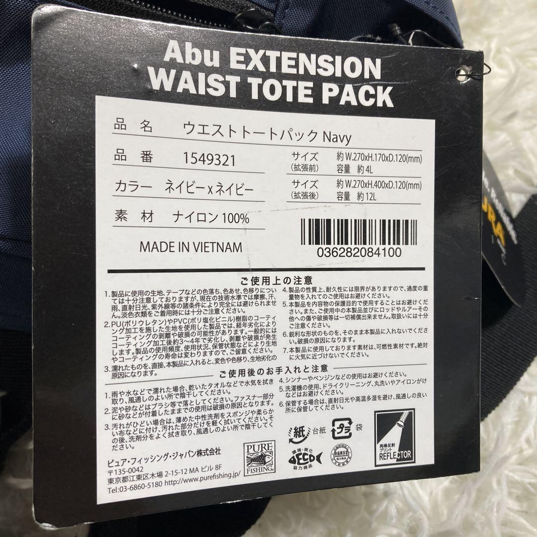 【アブガルシア】3wayウエストトートバッグ 釣り キャンプ アウトドア 買い物