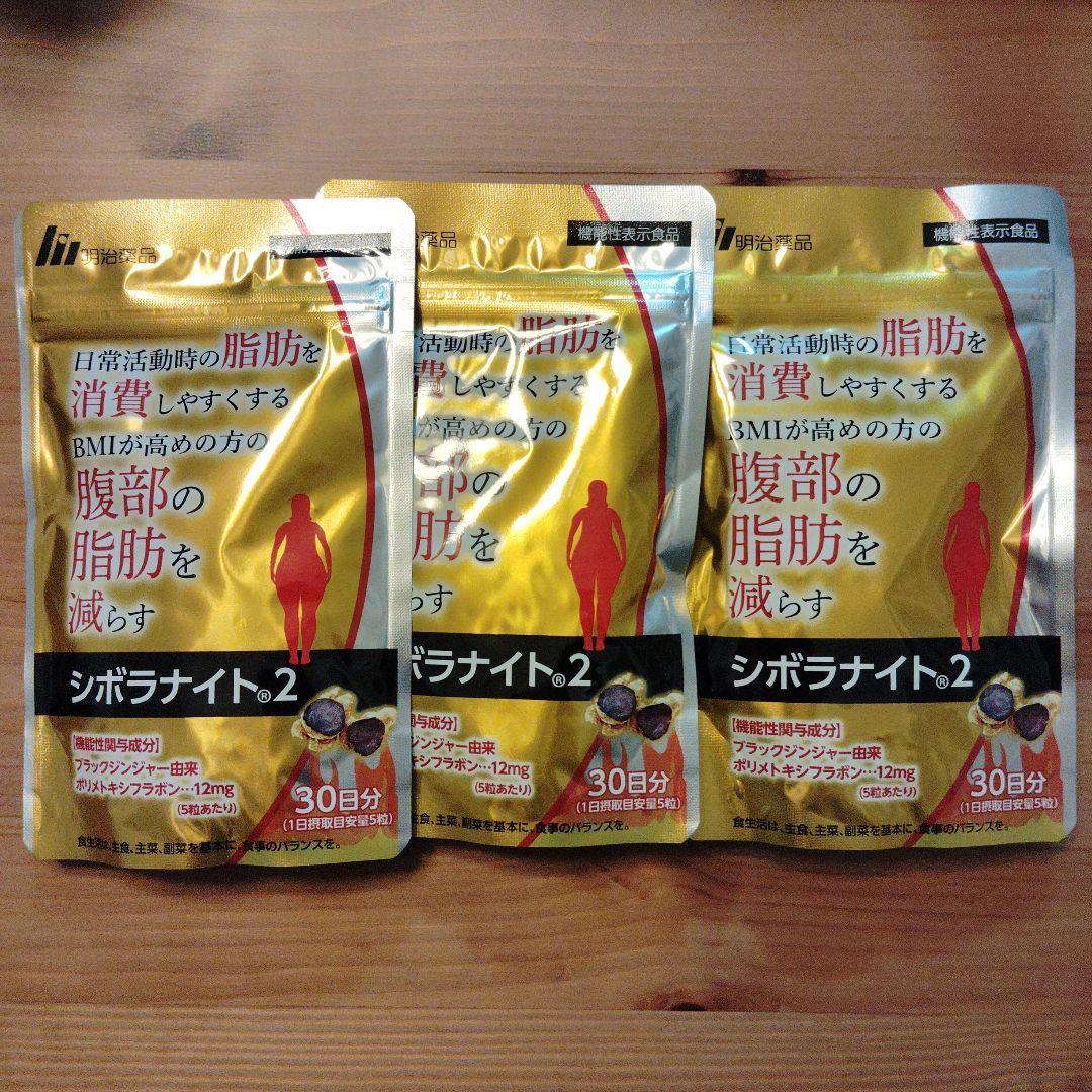 シボラナイト2 3つセット 明治薬品 【 3袋セット 】 シボラナイト2 52.5g ( 350mg × 150粒
