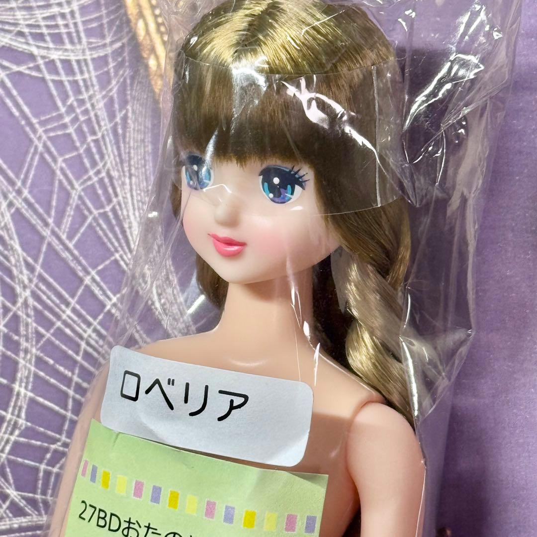 ロベリア おたのしみドール