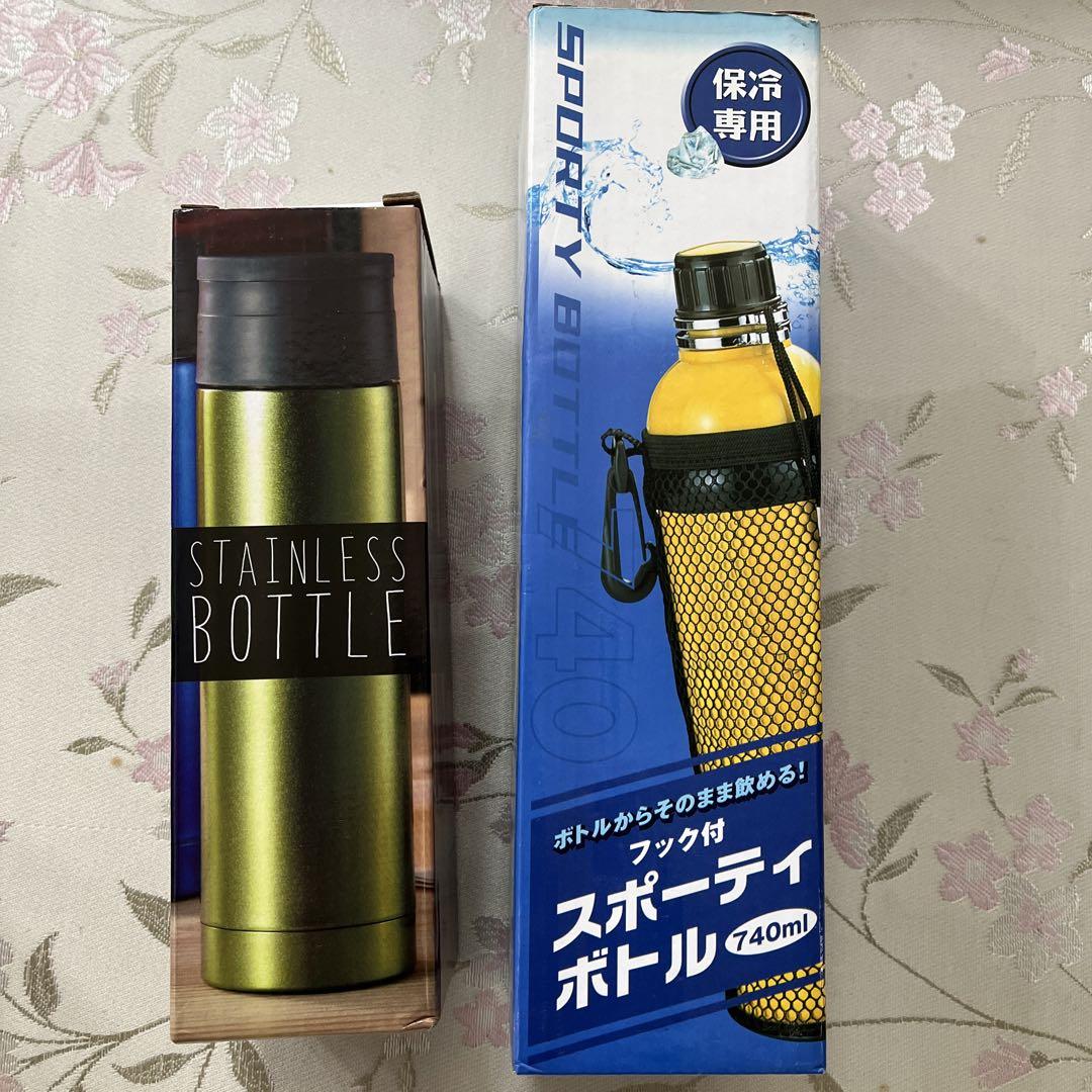 ステンレスボトル300ml.  740ml.  ２本