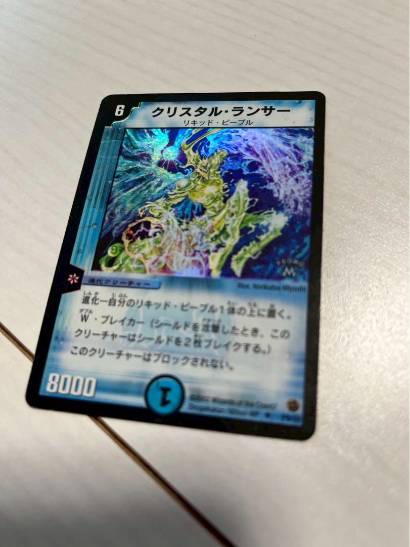 デュエルマスターズ　クリスタル・ランサー　プロモ　psa10 クラシック デュエルマスターズ クリスタル・ランサー プロモ psa10 クラシック