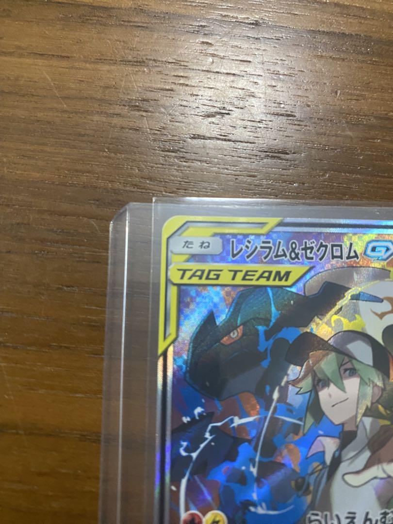 ポケモンカード レシラム&ゼクロムGX SR