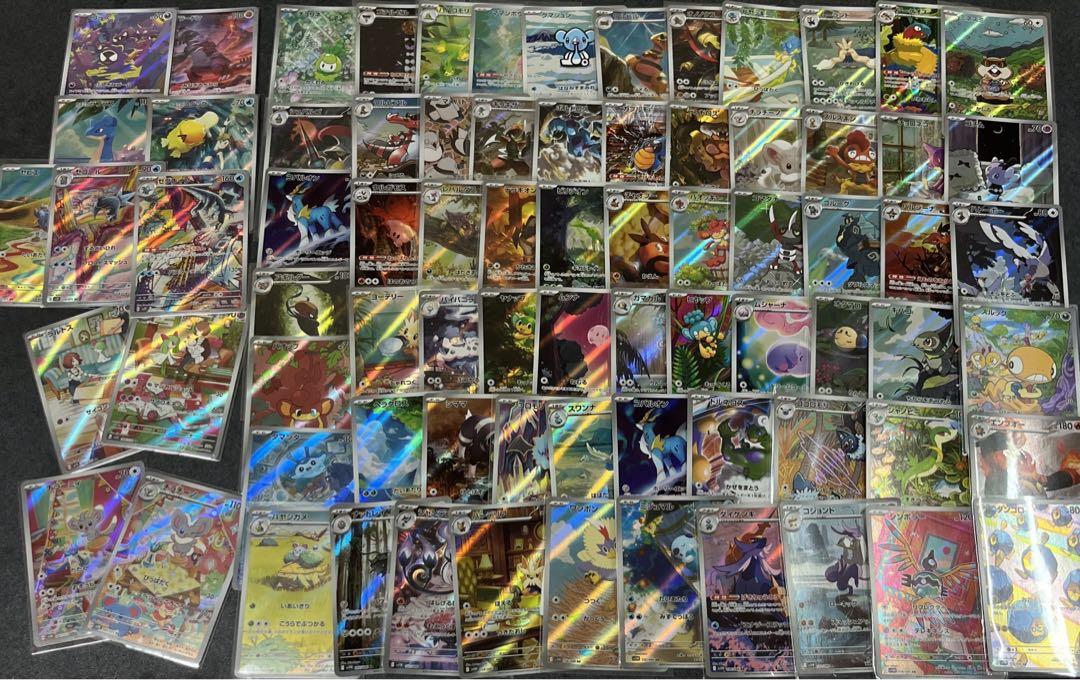 ポケモンカード　AR グラードン ゴース 等 まとめ売り 200枚